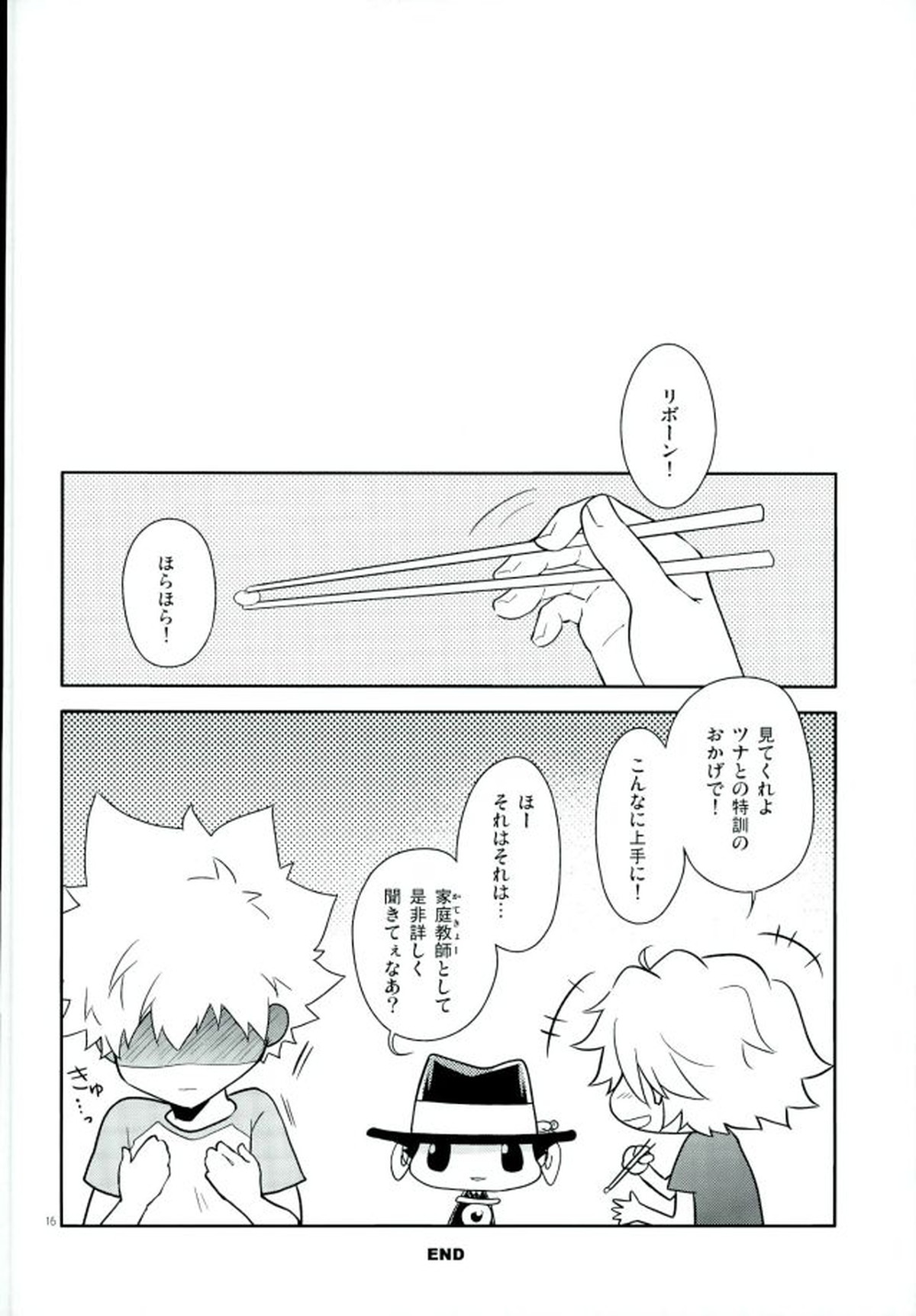 HOW TO USE CHOPSTICKS ~正しくないお箸の使い方~【家庭教師ヒットマンREBORN!/ディノツナ】 page 15