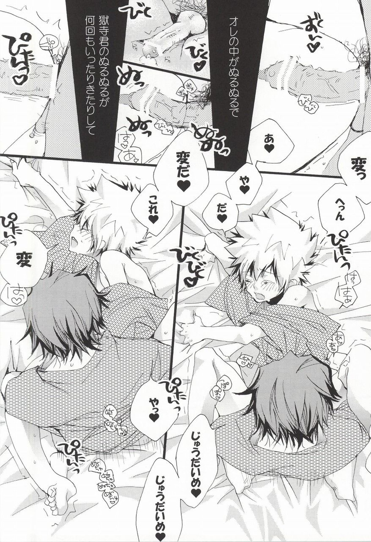 LOVE らぷれす【家庭教師ヒットマンREBORN!/獄ツナ】 page 11