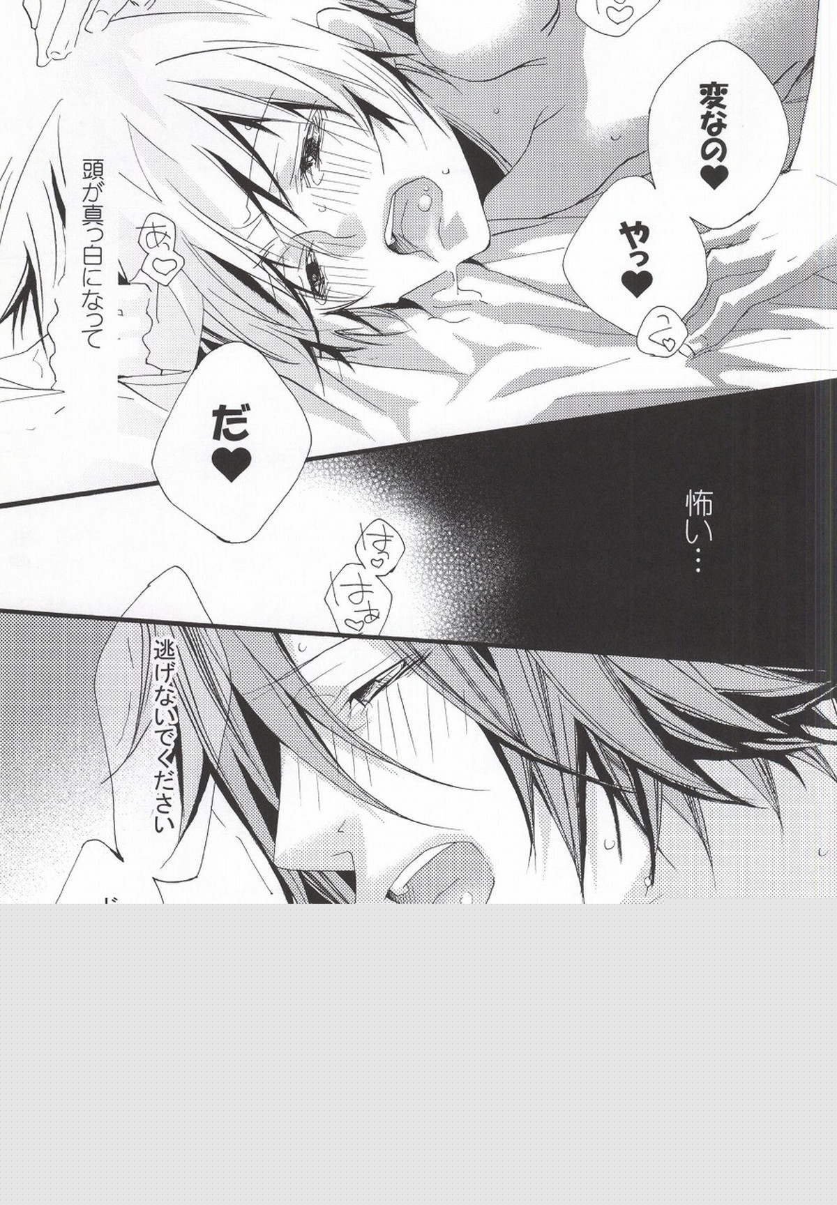 LOVE らぷれす【家庭教師ヒットマンREBORN!/獄ツナ】 page 12