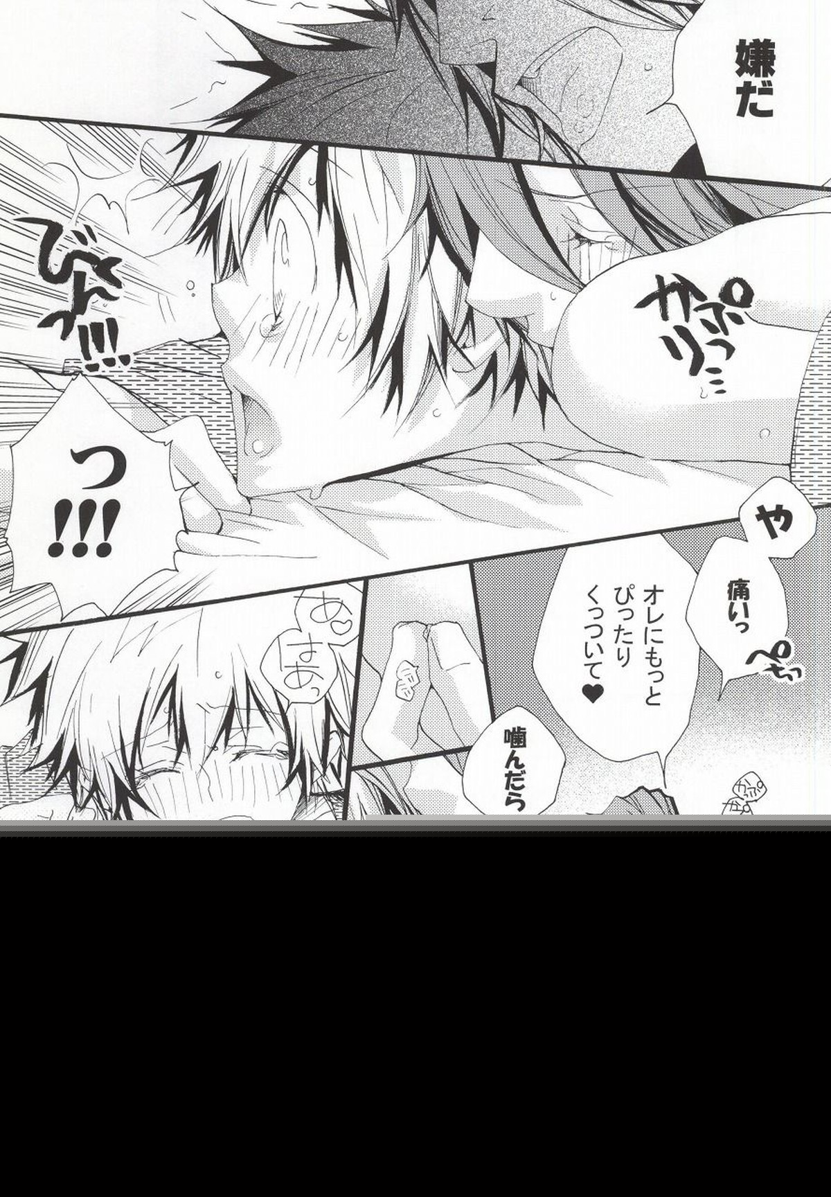 LOVE らぷれす【家庭教師ヒットマンREBORN!/獄ツナ】 page 14