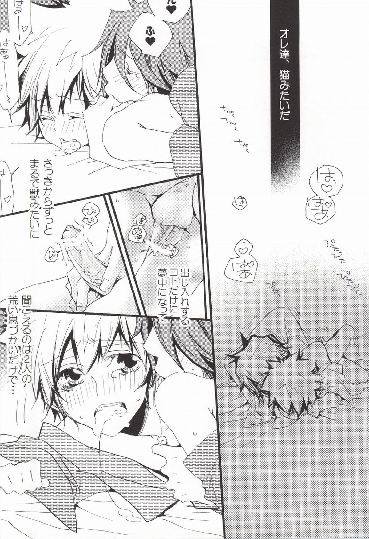 LOVE らぷれす【家庭教師ヒットマンREBORN!/獄ツナ】 page 15