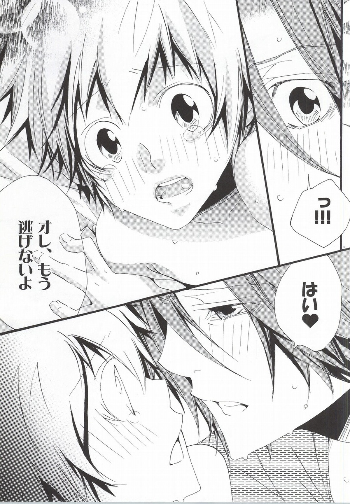 LOVE らぷれす【家庭教師ヒットマンREBORN!/獄ツナ】 page 16