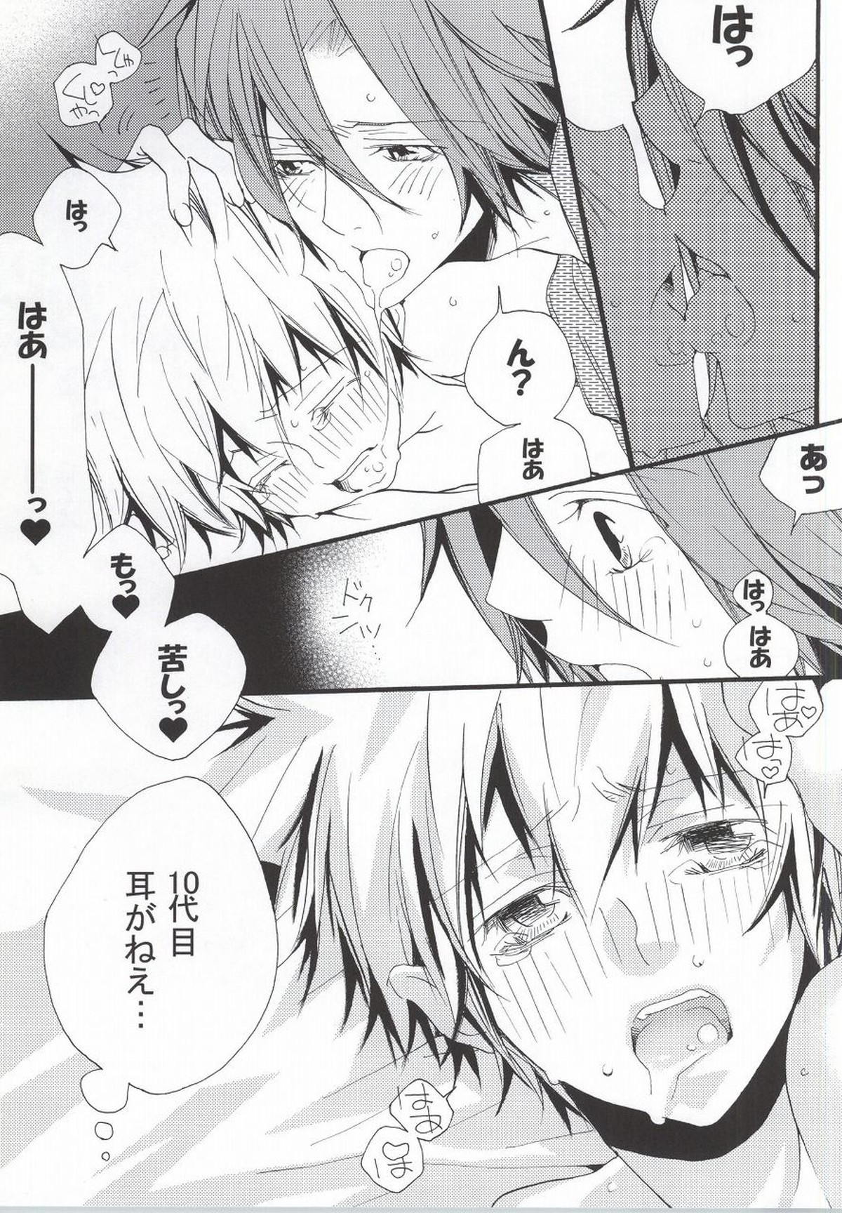 LOVE らぷれす【家庭教師ヒットマンREBORN!/獄ツナ】 page 18