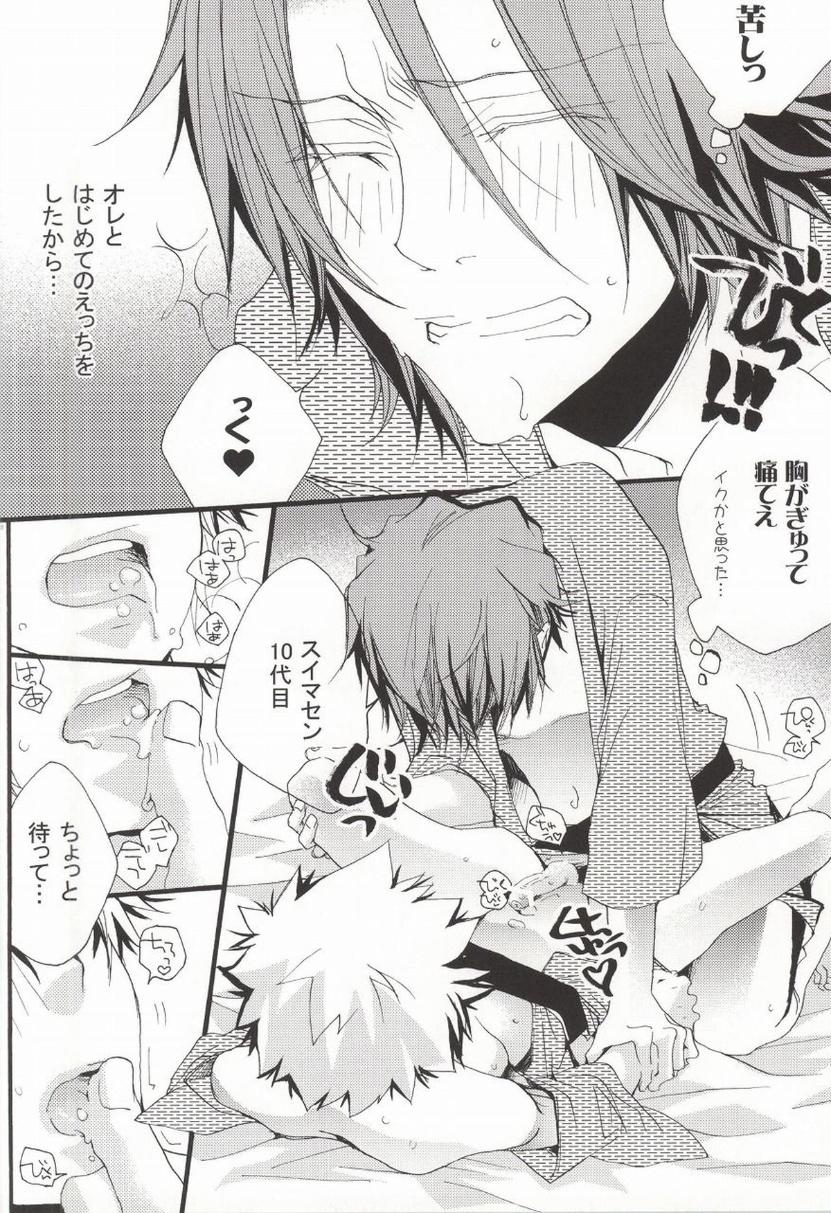 LOVE らぷれす【家庭教師ヒットマンREBORN!/獄ツナ】 page 19