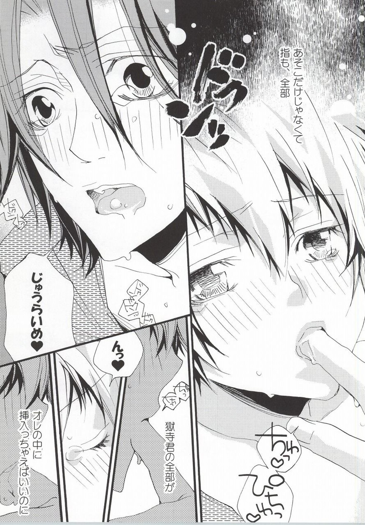 LOVE らぷれす【家庭教師ヒットマンREBORN!/獄ツナ】 page 20