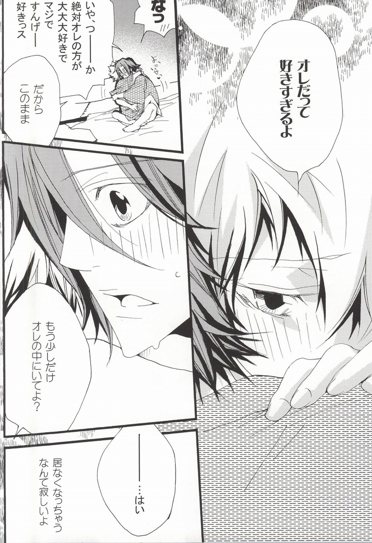 LOVE らぷれす【家庭教師ヒットマンREBORN!/獄ツナ】 page 27