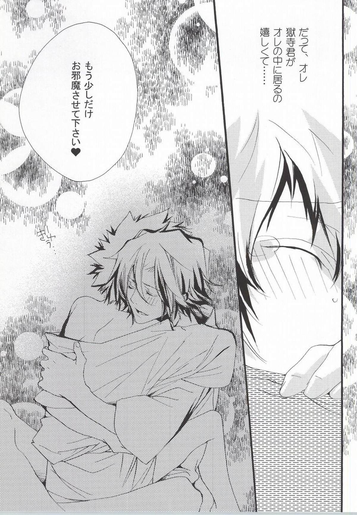 LOVE らぷれす【家庭教師ヒットマンREBORN!/獄ツナ】 page 28