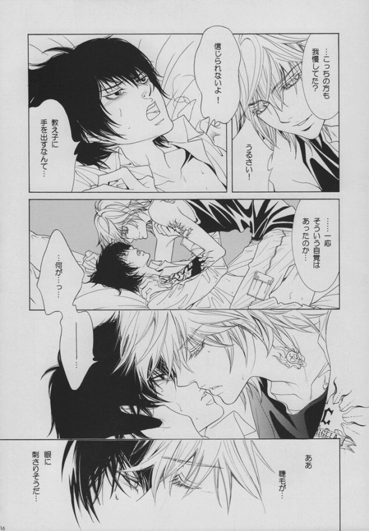 INTER MISSION【家庭教師ヒットマンREBORN!/ディノヒバ】 page 13