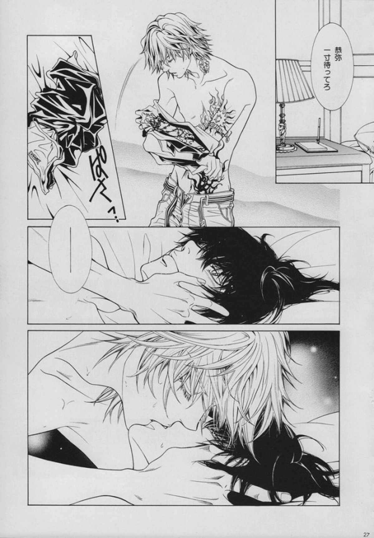 INTER MISSION【家庭教師ヒットマンREBORN!/ディノヒバ】 page 24