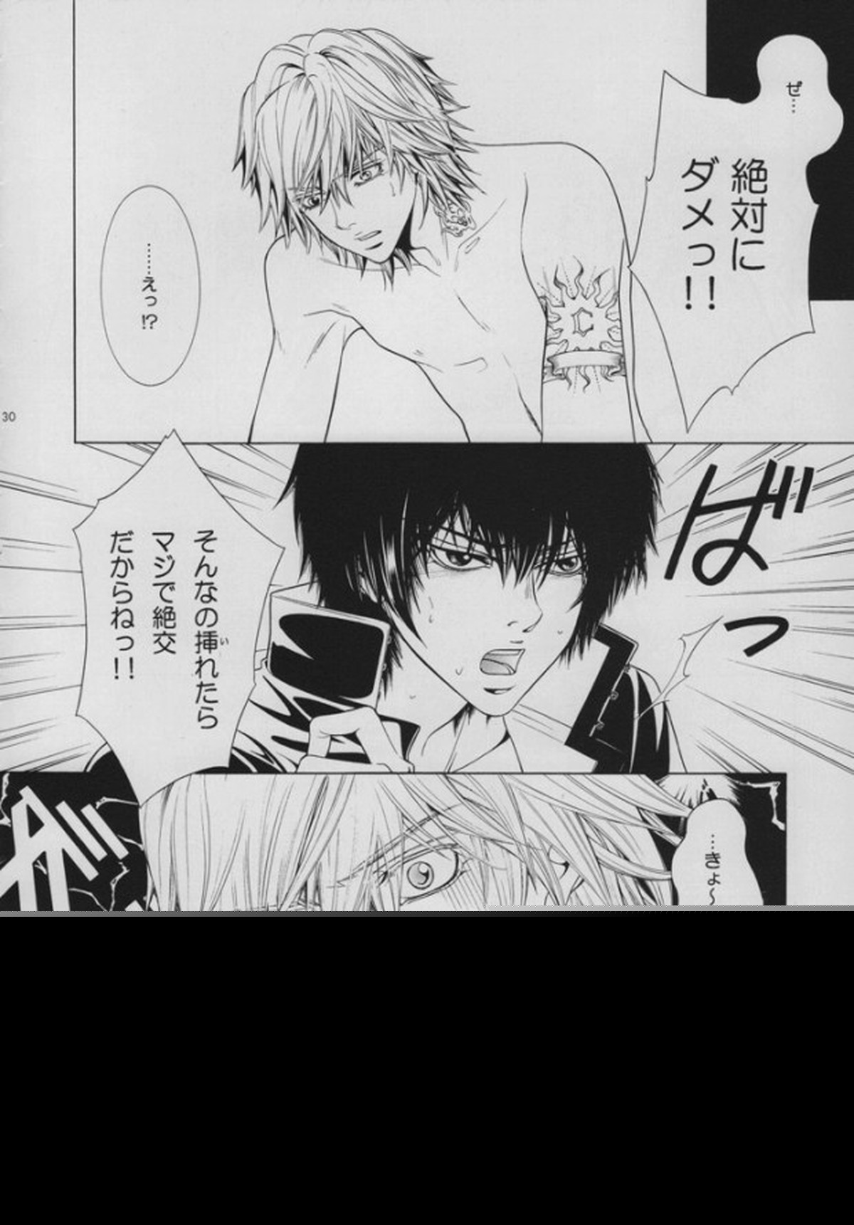 INTER MISSION【家庭教師ヒットマンREBORN!/ディノヒバ】 page 27