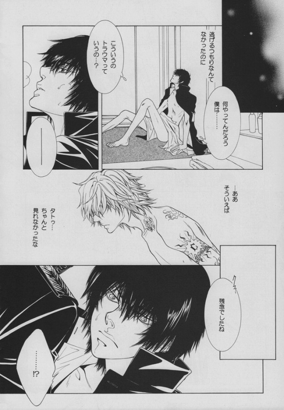 INTER MISSION【家庭教師ヒットマンREBORN!/ディノヒバ】 page 29