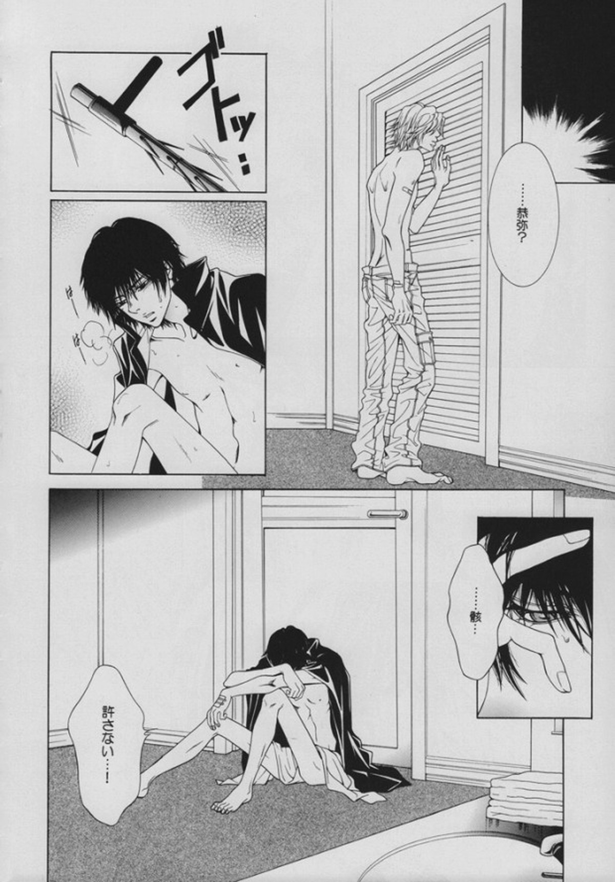 INTER MISSION【家庭教師ヒットマンREBORN!/ディノヒバ】 page 31