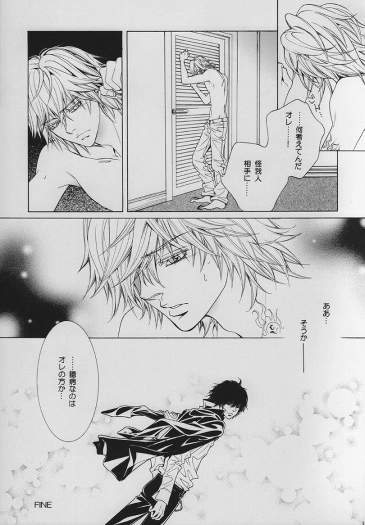 INTER MISSION【家庭教師ヒットマンREBORN!/ディノヒバ】 page 32