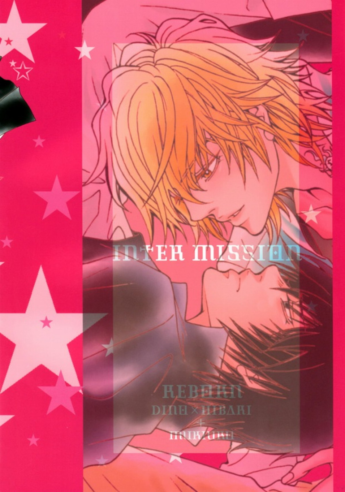 INTER MISSION【家庭教師ヒットマンREBORN!/ディノヒバ】 page 33