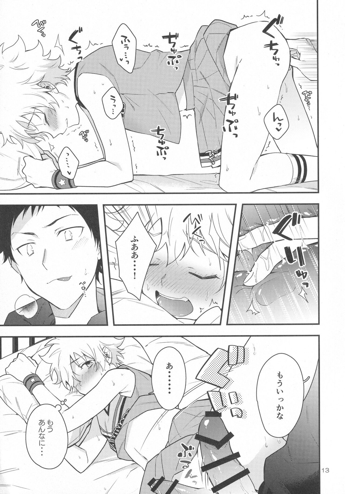 フレフレ!野球少年!【家庭教師ヒットマンREBORN!/山ツナ】 page 12