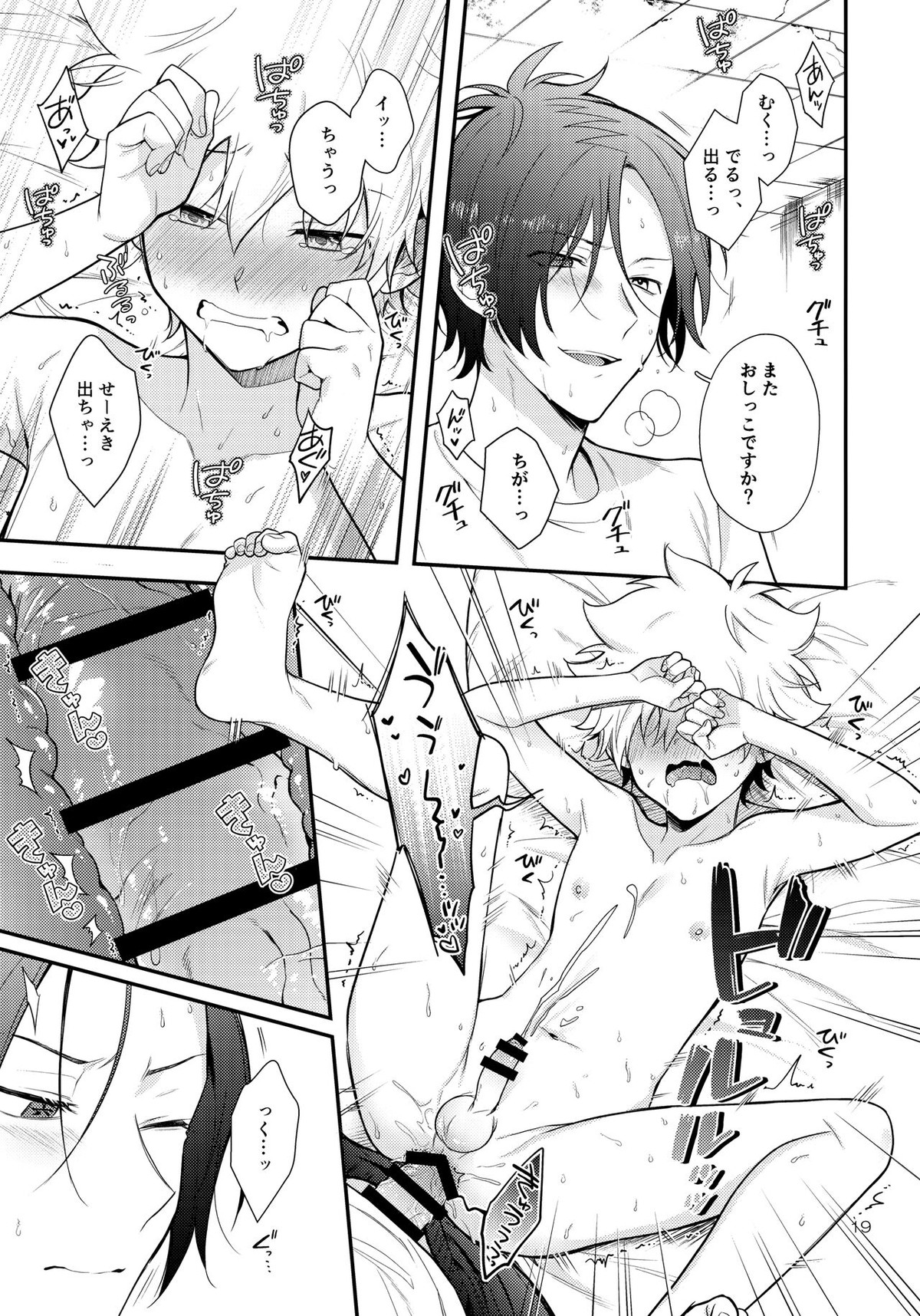 オバケなんて怖くない【家庭教師ヒットマンREBORN!/ムクツナ】 page 18