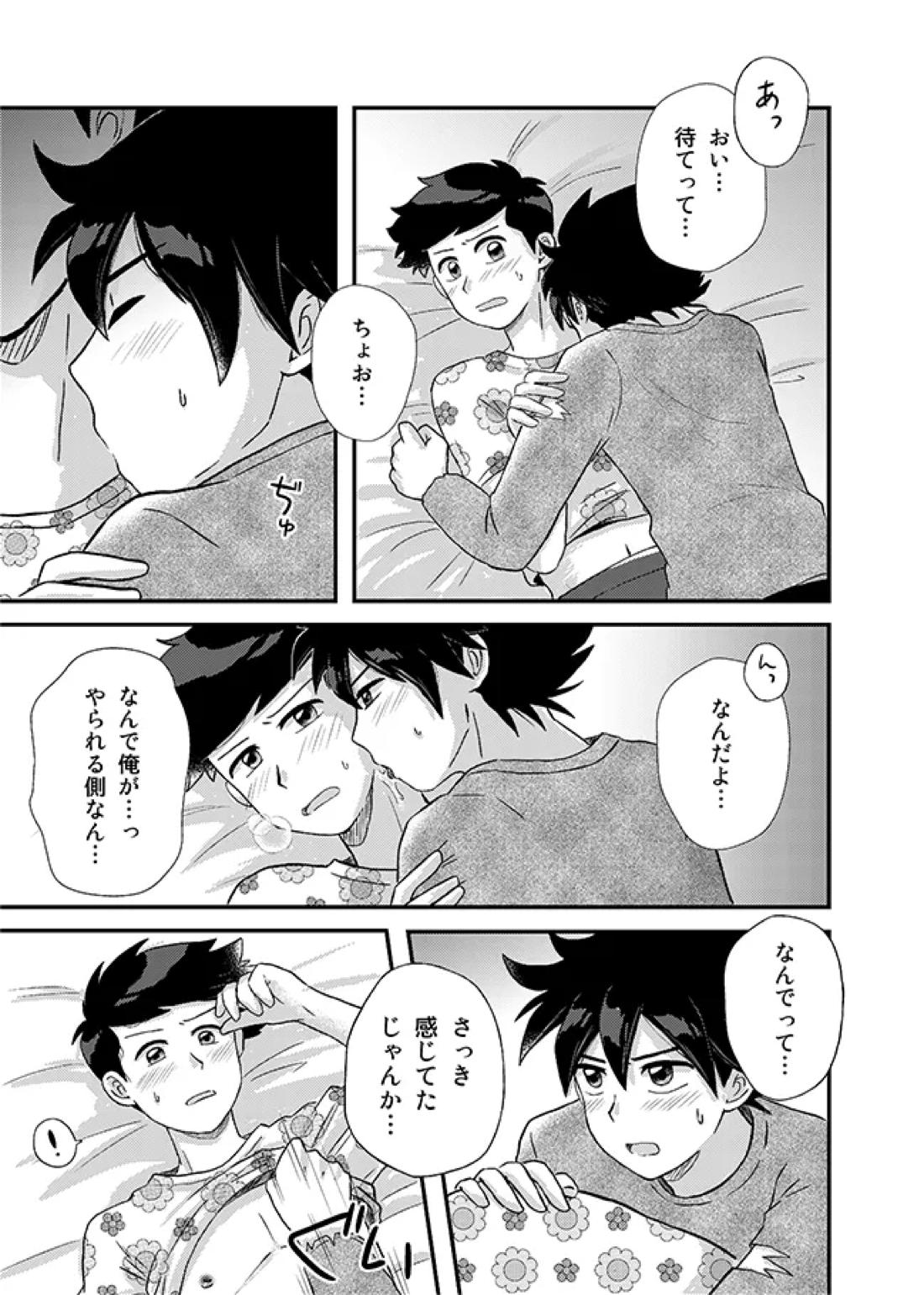 君に彼女ができるまで【かよえ!チュー学/アラキ×ワダ】 page 30