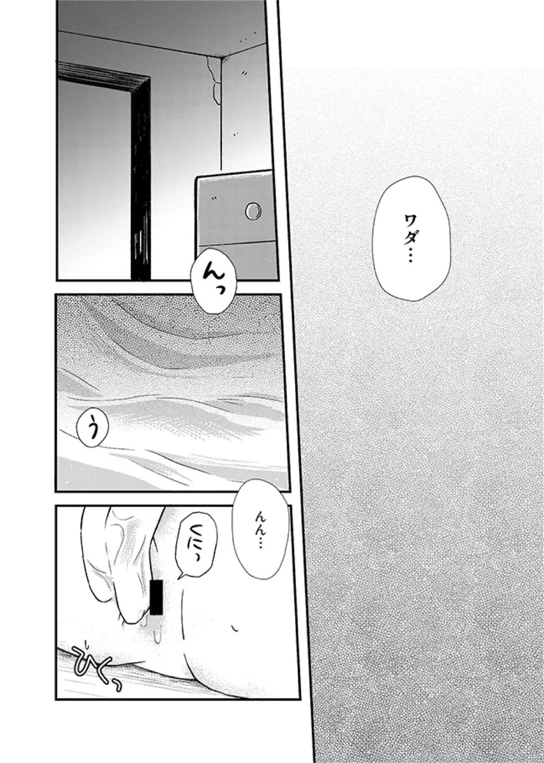 君に彼女ができるまで【かよえ!チュー学/アラキ×ワダ】 page 35