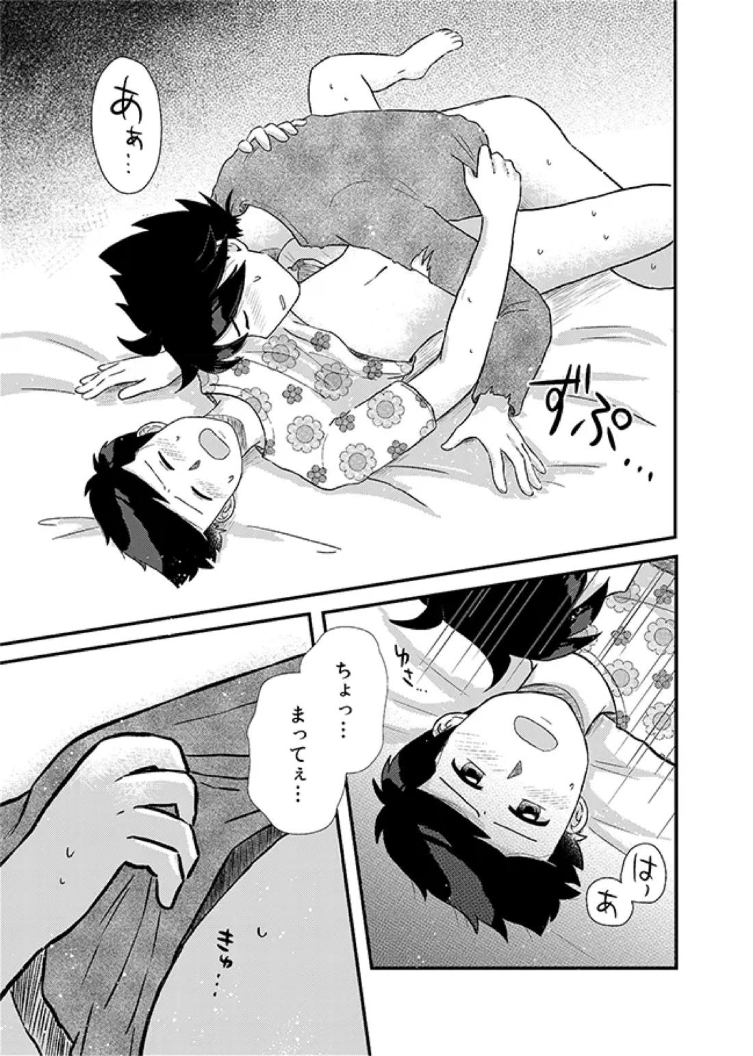 君に彼女ができるまで【かよえ!チュー学/アラキ×ワダ】 page 38