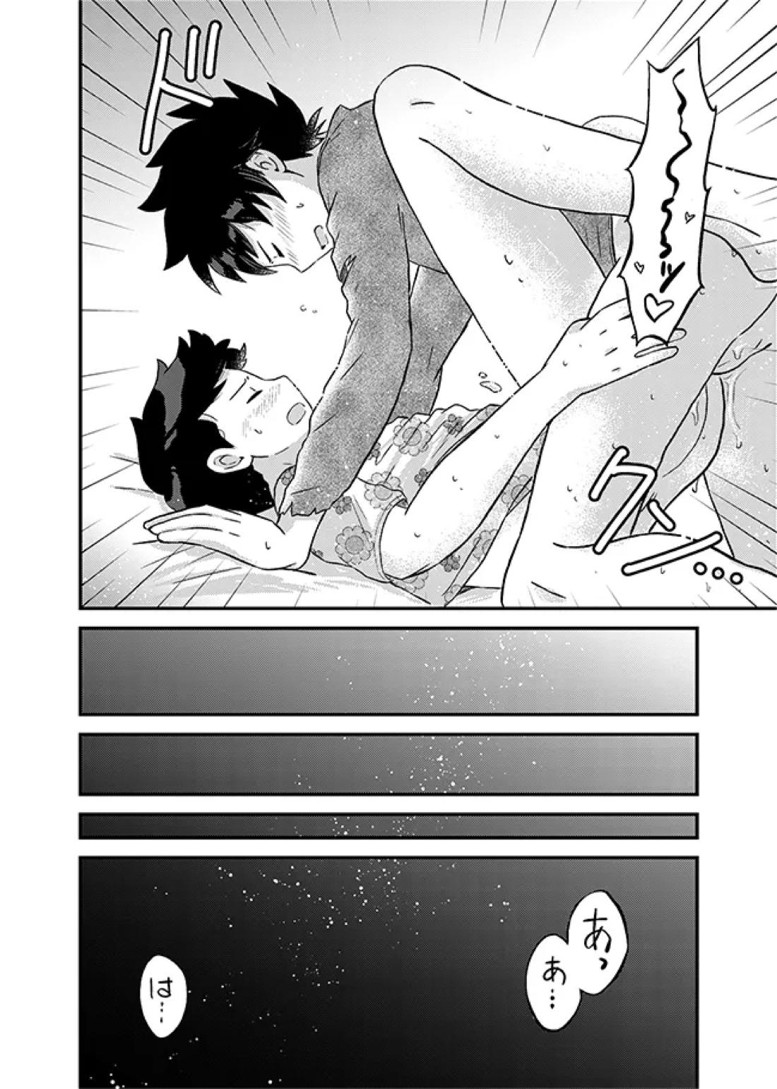 君に彼女ができるまで【かよえ!チュー学/アラキ×ワダ】 page 41