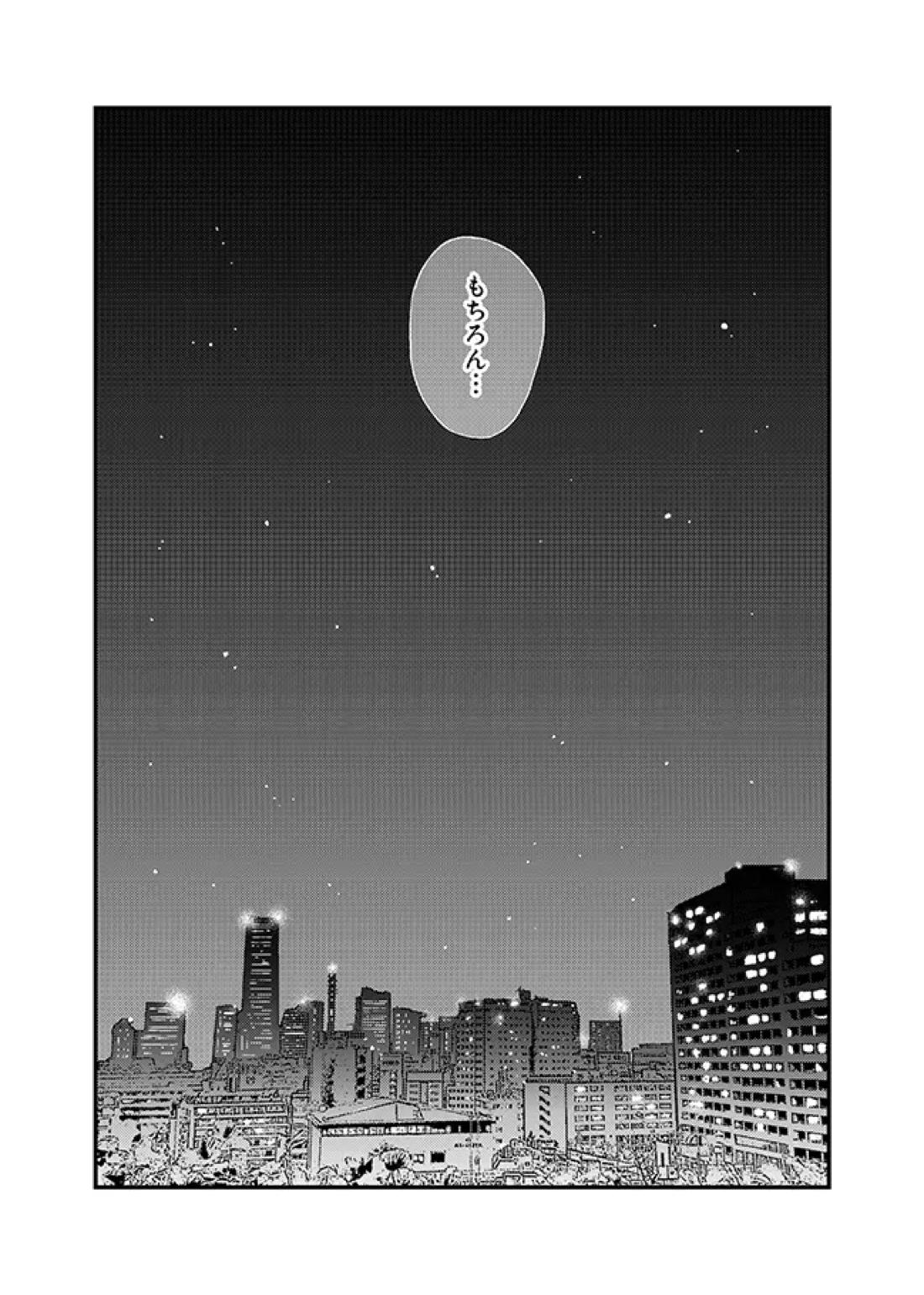 君に彼女ができるまで【かよえ!チュー学/アラキ×ワダ】 page 52