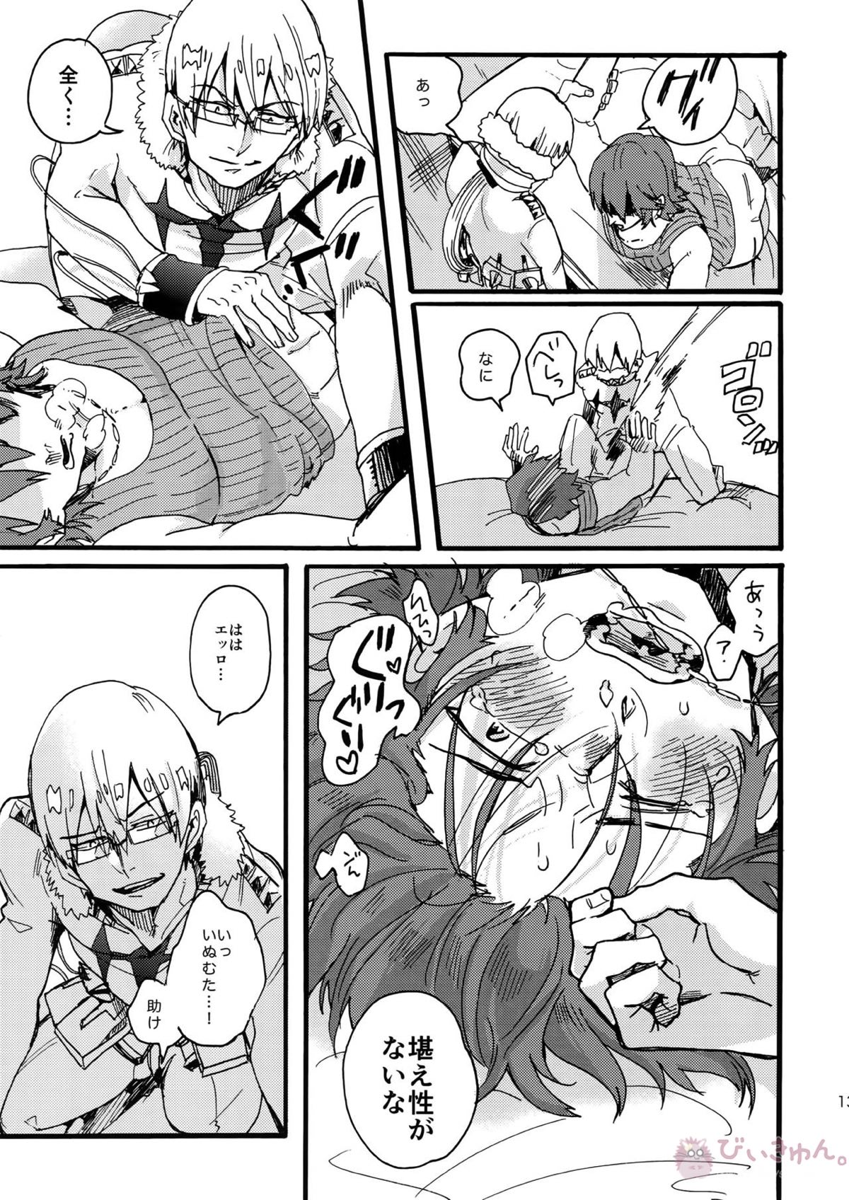 それでも君が好き!【キルラキル/宝渦】 page 14