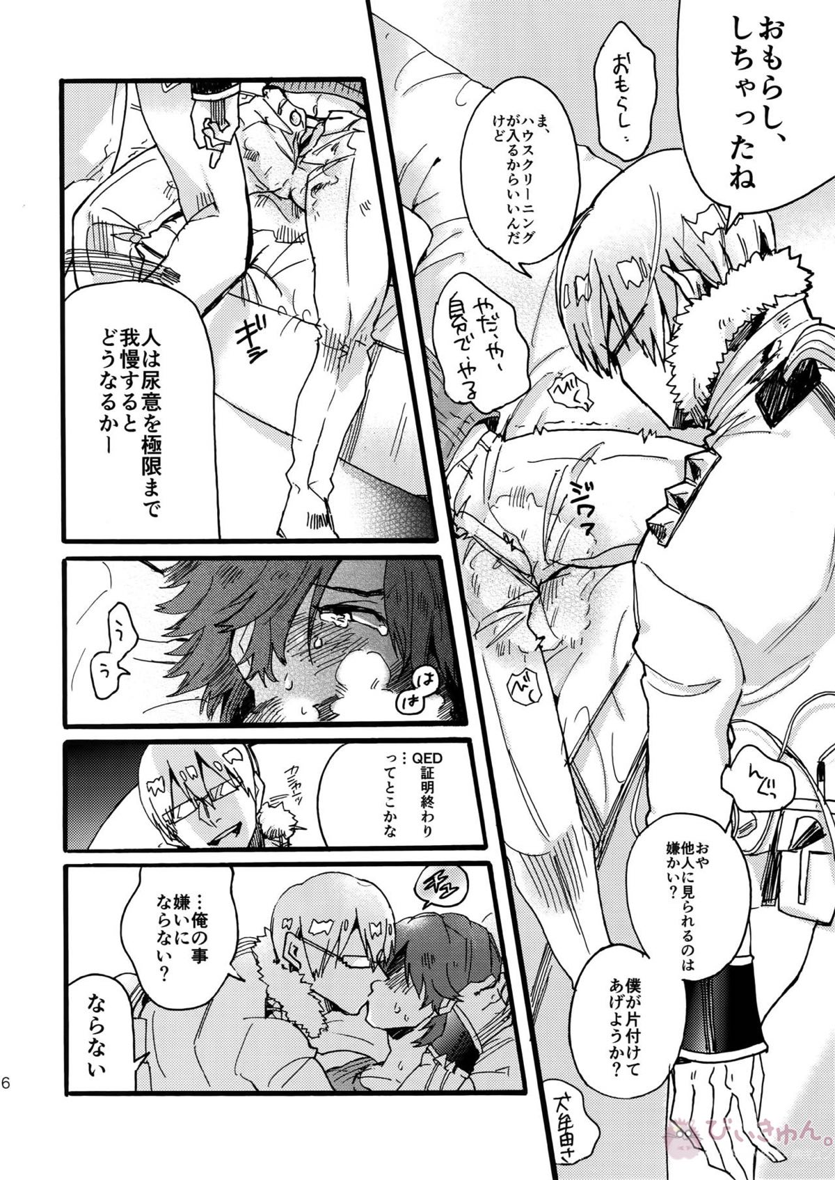 それでも君が好き!【キルラキル/宝渦】 page 17