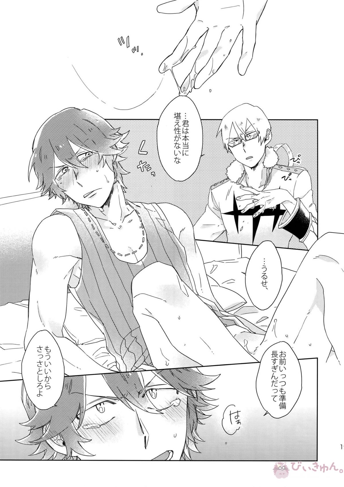 それでも君が好き!【キルラキル/宝渦】 page 20