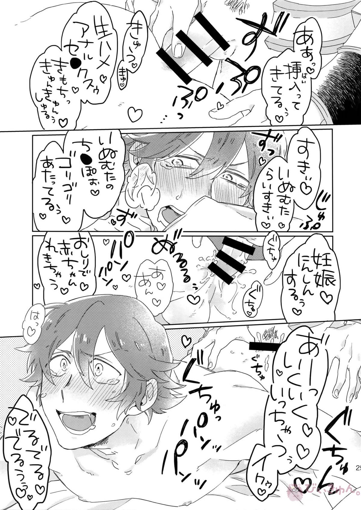 それでも君が好き!【キルラキル/宝渦】 page 26