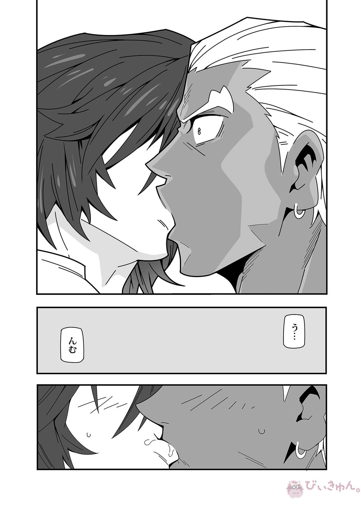 星は何でも知っている【キルラキル/渦苛】 page 12