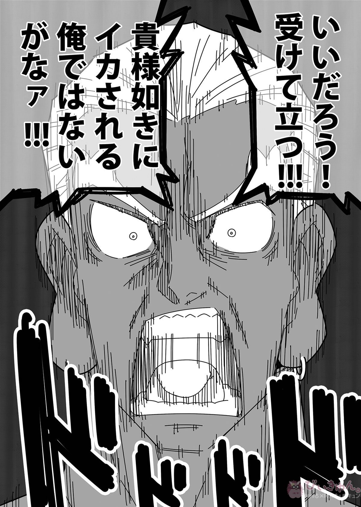 星は何でも知っている【キルラキル/渦苛】 page 14