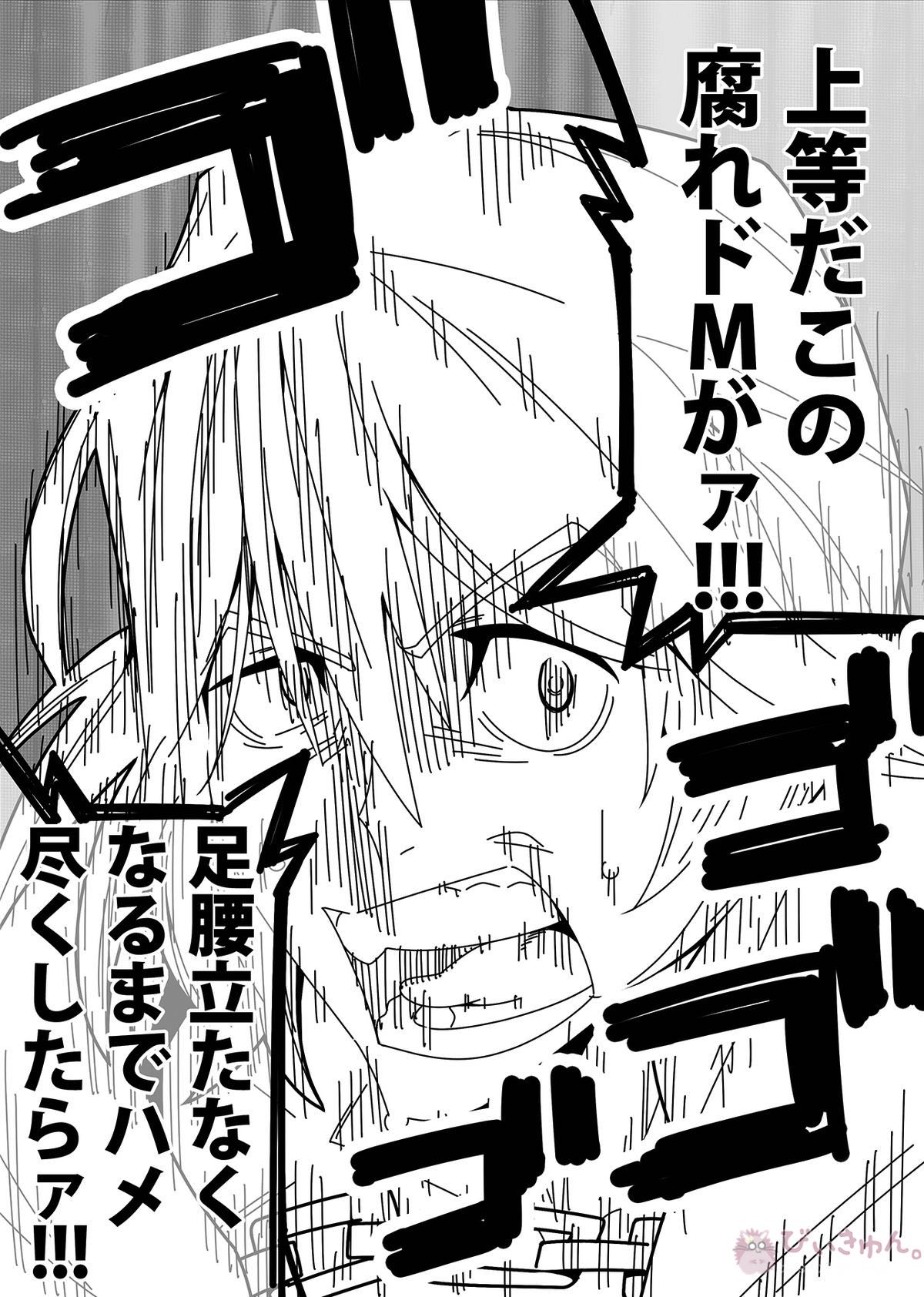 星は何でも知っている【キルラキル/渦苛】 page 15