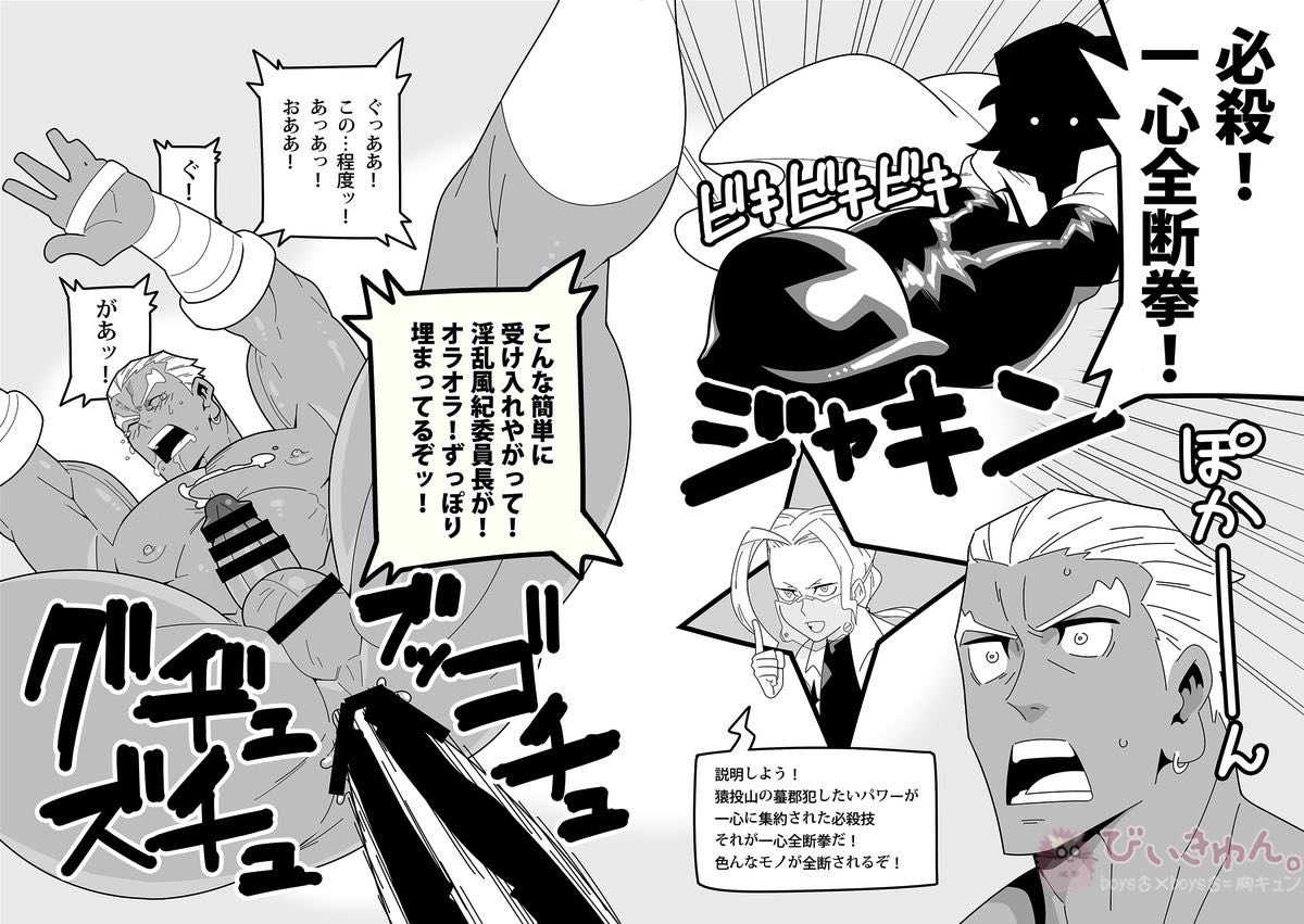 星は何でも知っている【キルラキル/渦苛】 page 17