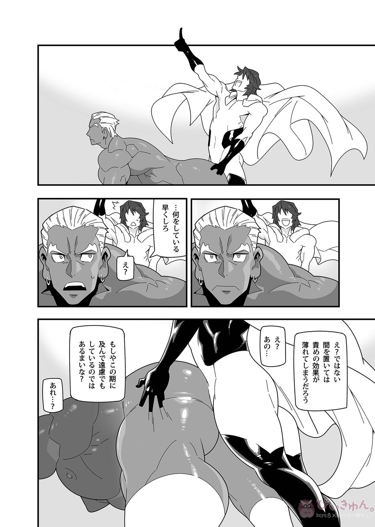 星は何でも知っている【キルラキル/渦苛】 page 20