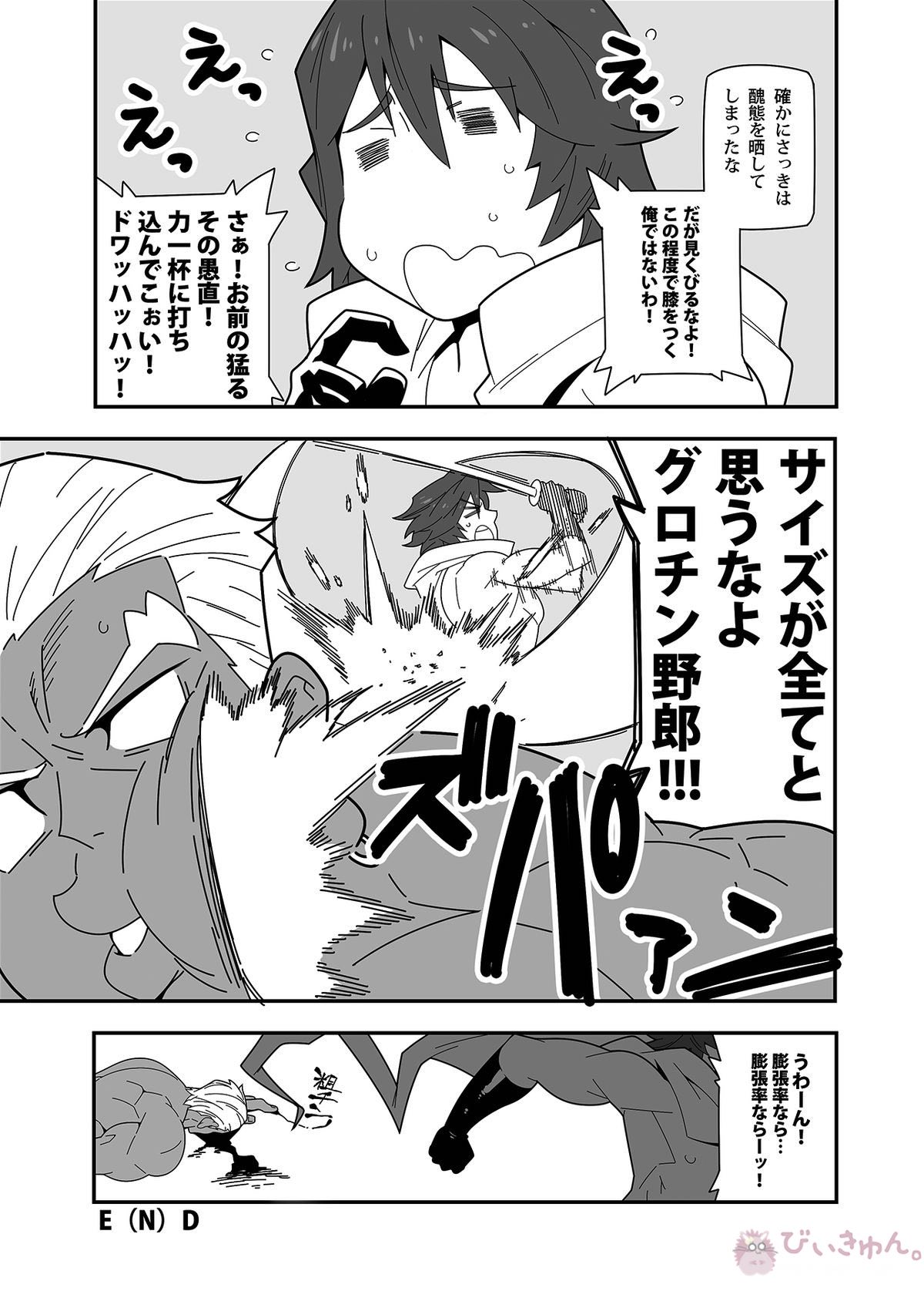 星は何でも知っている【キルラキル/渦苛】 page 21