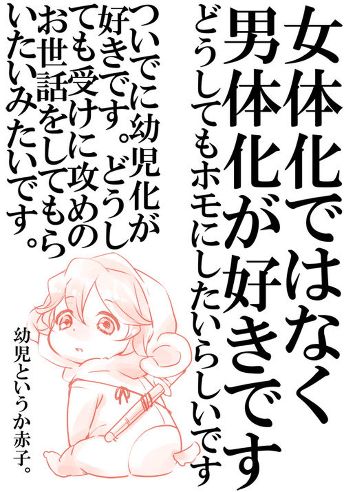 キミハオンナノコ【キルラキル/マコ苛】 page 11