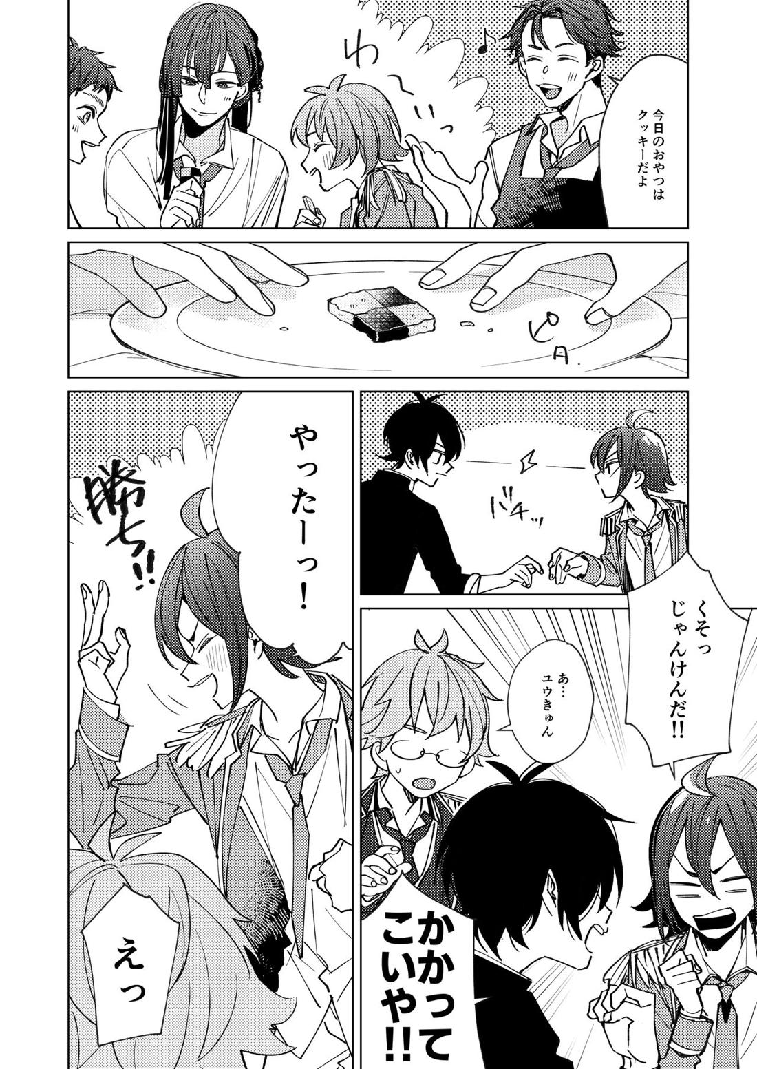 受け攻めじゃんけん勝率100％タイガきゅん！【KING OF PRISM by PrettyRhythm/タイカケ】 page 11