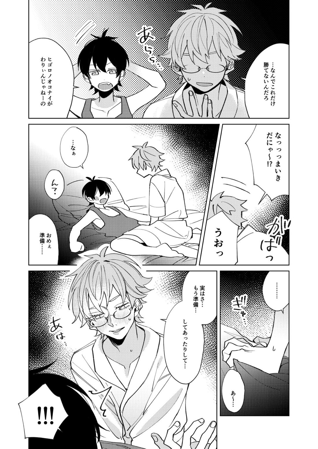 受け攻めじゃんけん勝率100％タイガきゅん！【KING OF PRISM by PrettyRhythm/タイカケ】 page 13