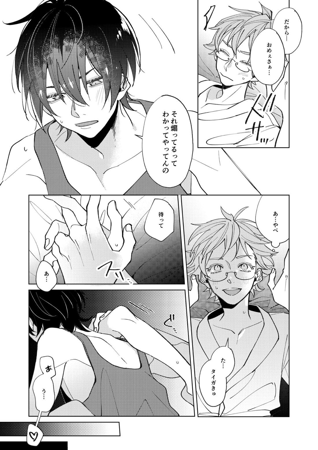 受け攻めじゃんけん勝率100％タイガきゅん！【KING OF PRISM by PrettyRhythm/タイカケ】 page 14