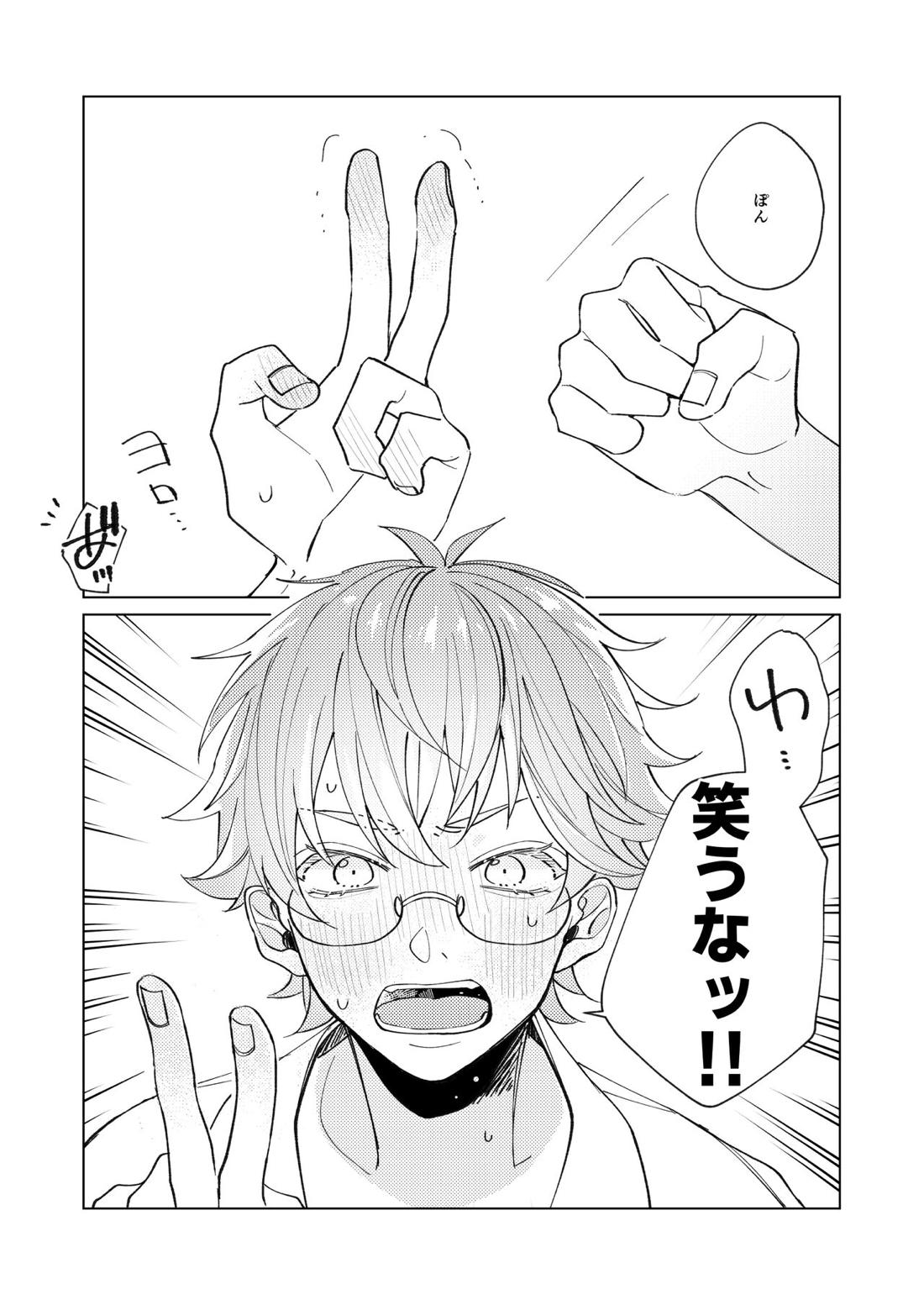 受け攻めじゃんけん勝率100％タイガきゅん！【KING OF PRISM by PrettyRhythm/タイカケ】 page 19