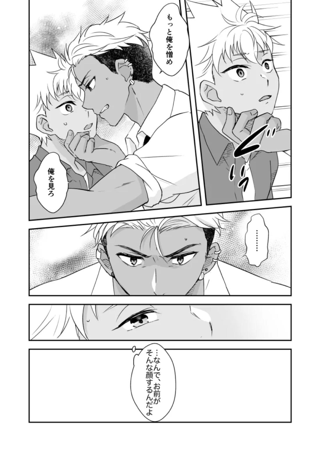 出会って3秒で自爆【KING OF PRISM by PrettyRhythm/アレカヅ】 page 13