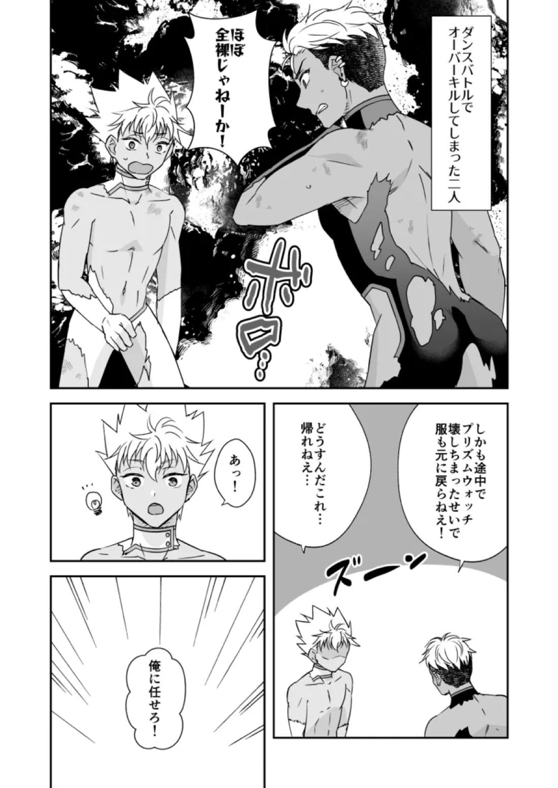 出会って3秒で自爆【KING OF PRISM by PrettyRhythm/アレカヅ】 page 15