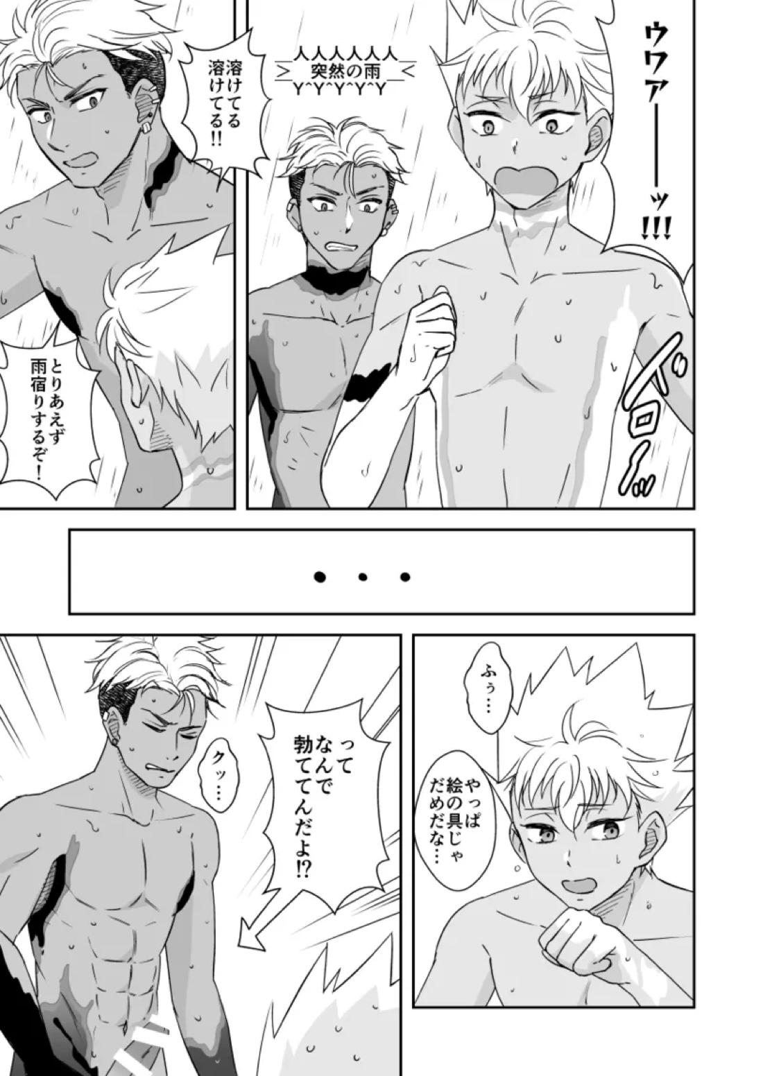 出会って3秒で自爆【KING OF PRISM by PrettyRhythm/アレカヅ】 page 17