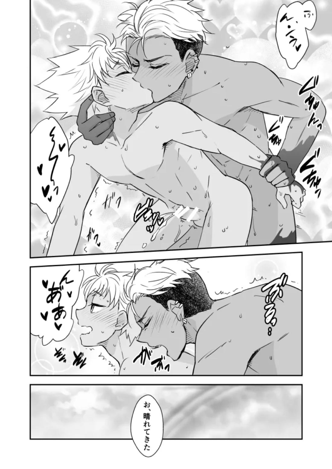 出会って3秒で自爆【KING OF PRISM by PrettyRhythm/アレカヅ】 page 20