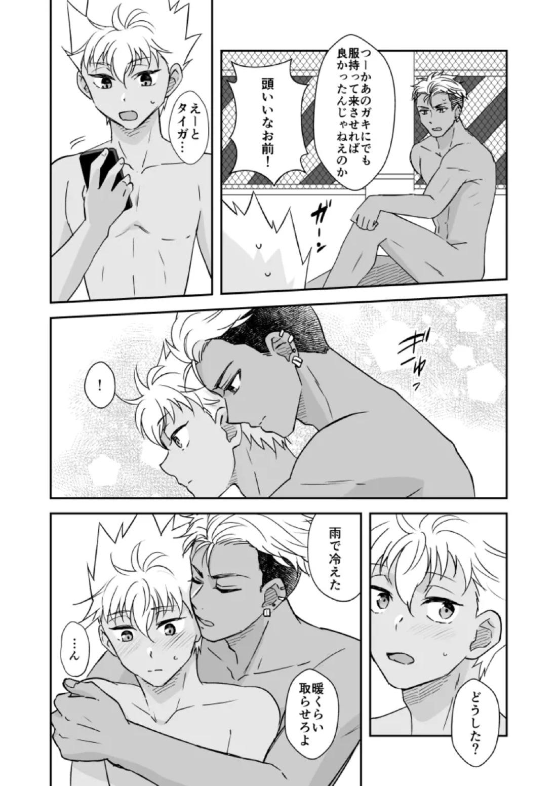 出会って3秒で自爆【KING OF PRISM by PrettyRhythm/アレカヅ】 page 21