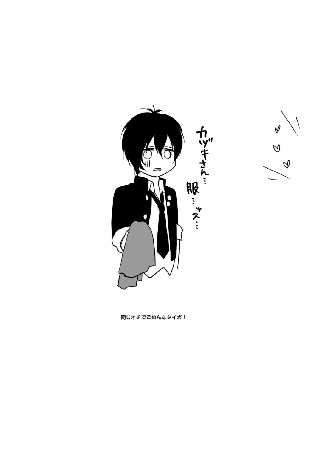 出会って3秒で自爆【KING OF PRISM by PrettyRhythm/アレカヅ】 page 22
