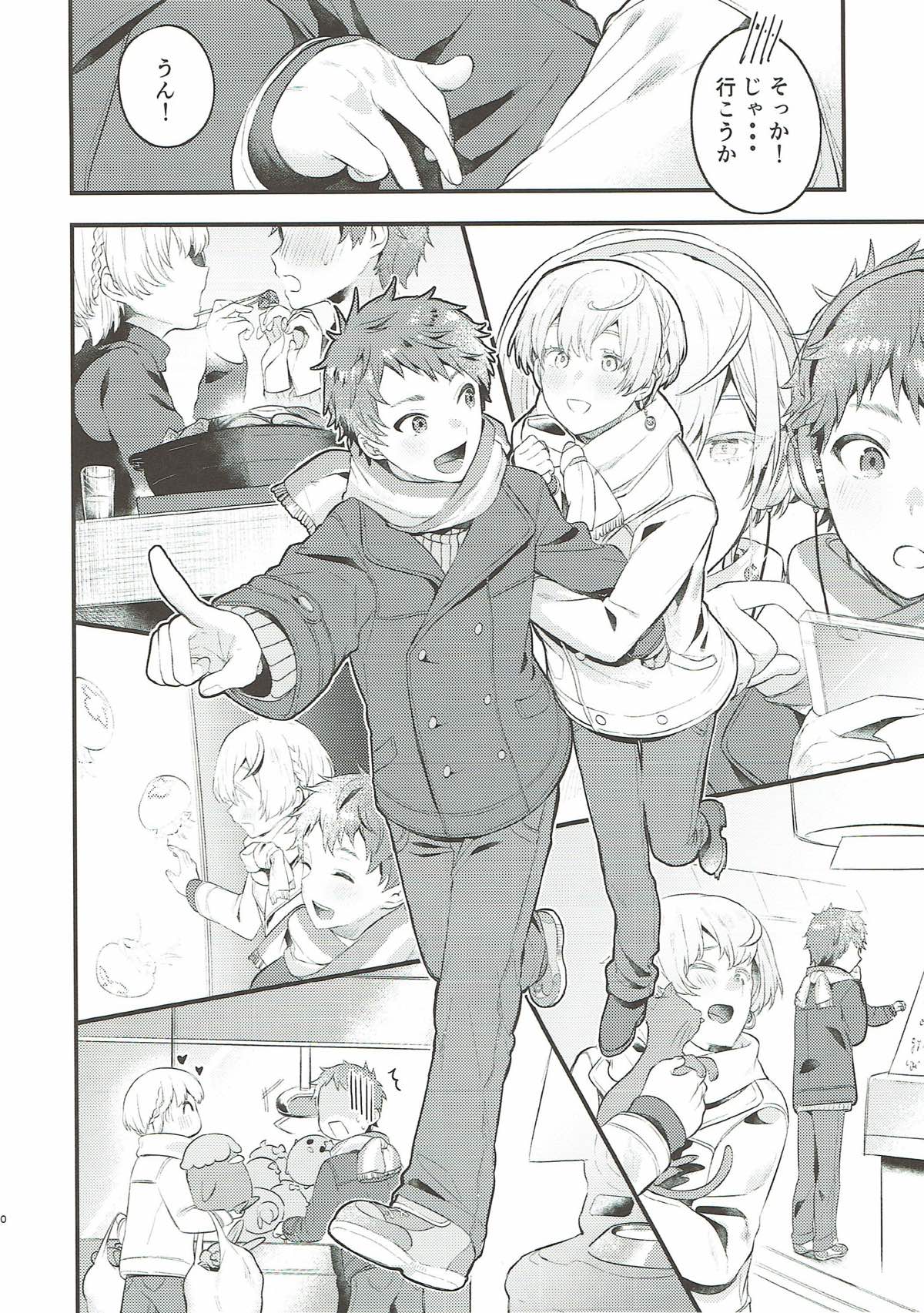 わすれなつきよ【KING OF PRISM by PrettyRhythm/シンルヰ】 page 19