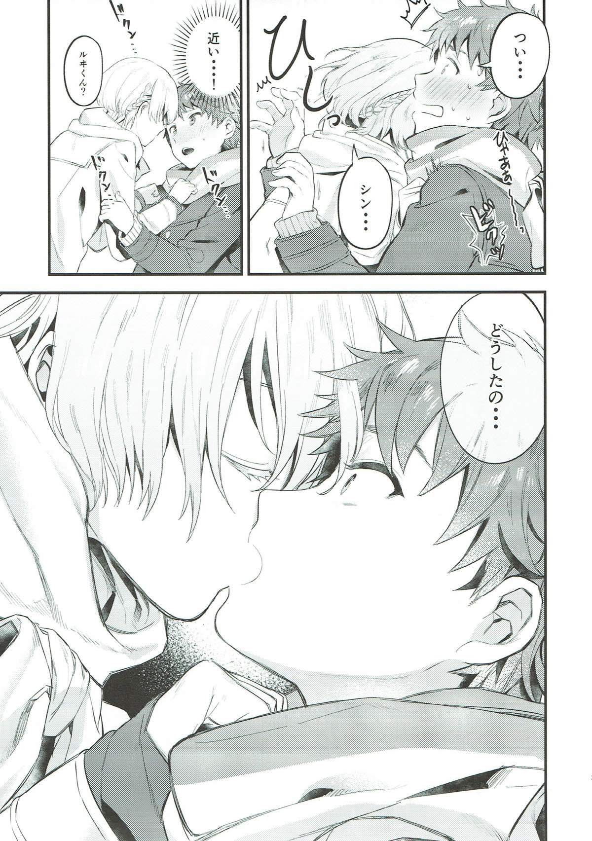 わすれなつきよ【KING OF PRISM by PrettyRhythm/シンルヰ】 page 24