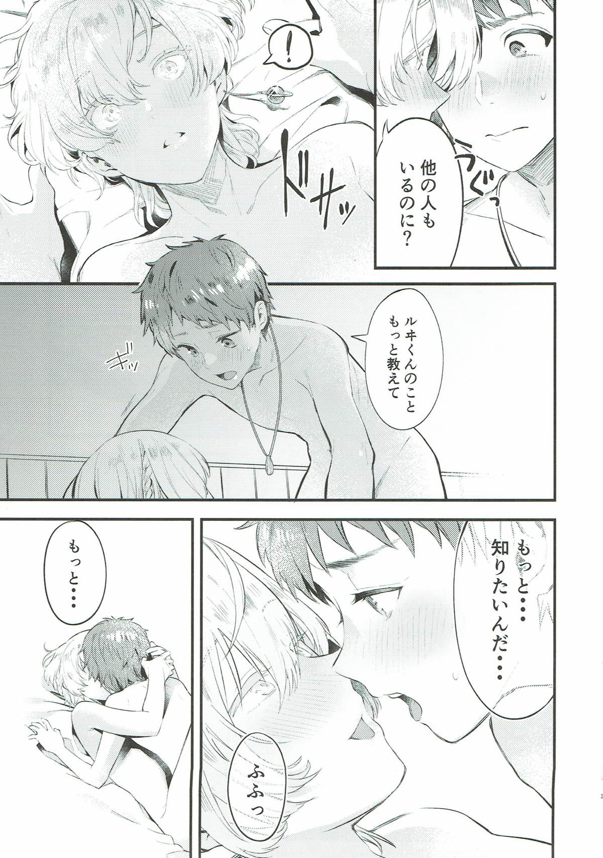 わすれなつきよ【KING OF PRISM by PrettyRhythm/シンルヰ】 page 30