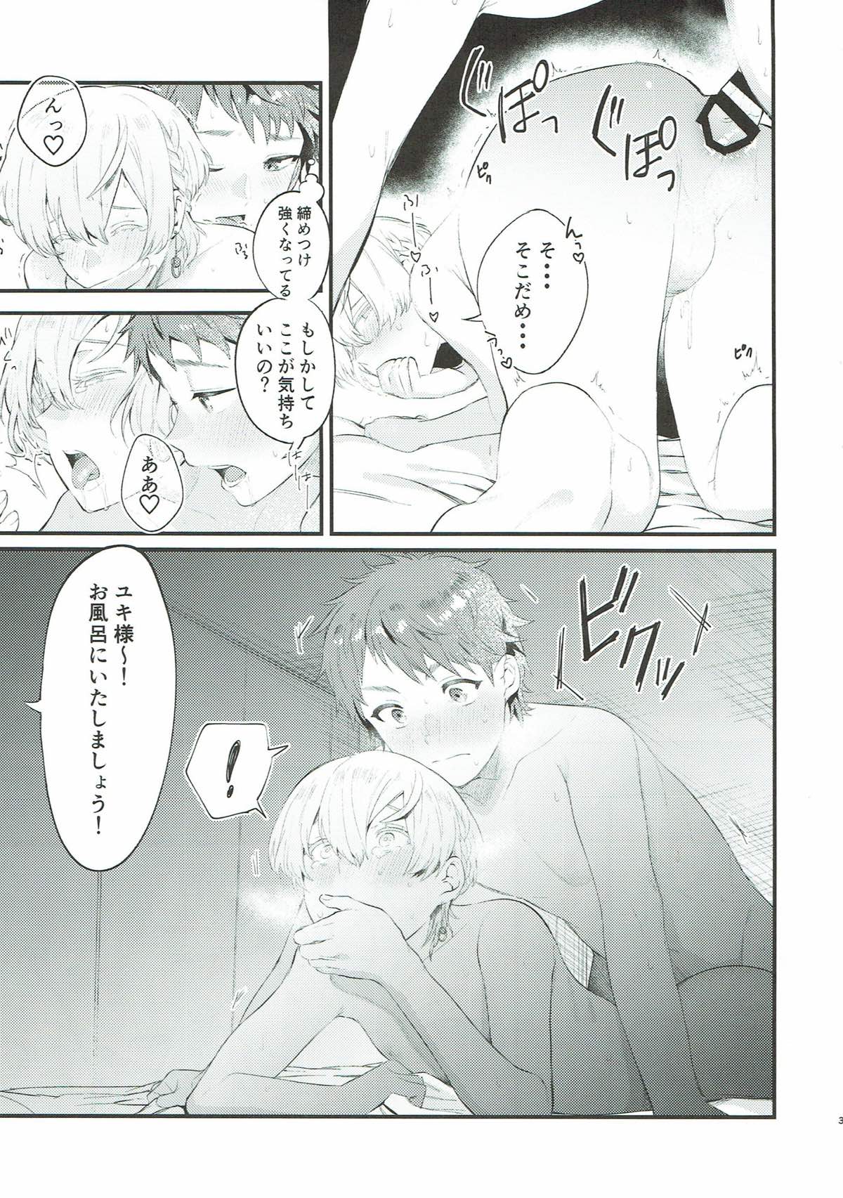 わすれなつきよ【KING OF PRISM by PrettyRhythm/シンルヰ】 page 34
